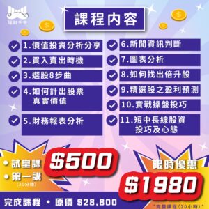 20小時完整課程